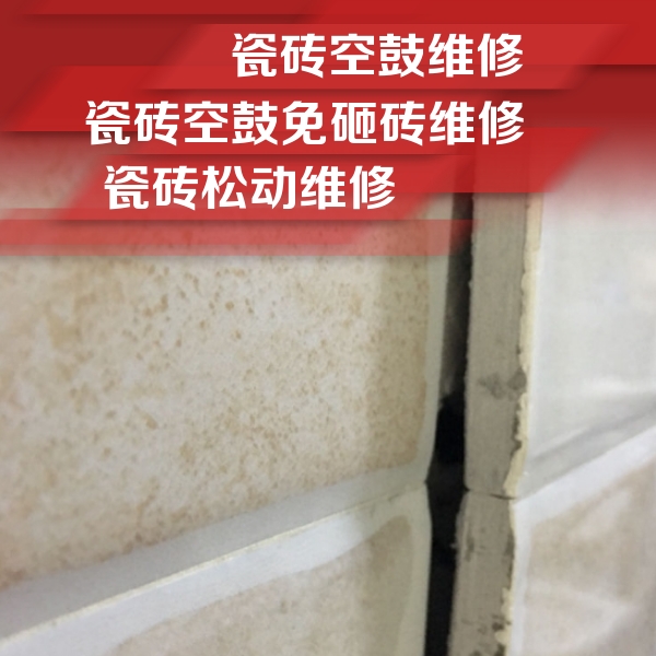 宁武瓷砖空鼓维修公司分享瓷砖胶薄贴法的具体操作步骤